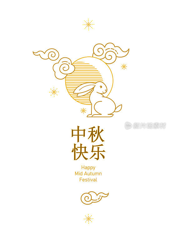 Vector greeting card with Mid Autumn Festival Illustration